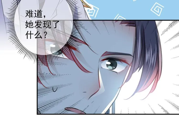 第93话 我很在乎的人 第62页