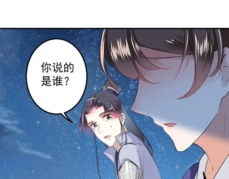 第93话 我很在乎的人 第64页