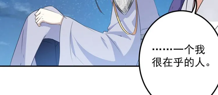 第93话 我很在乎的人 第65页