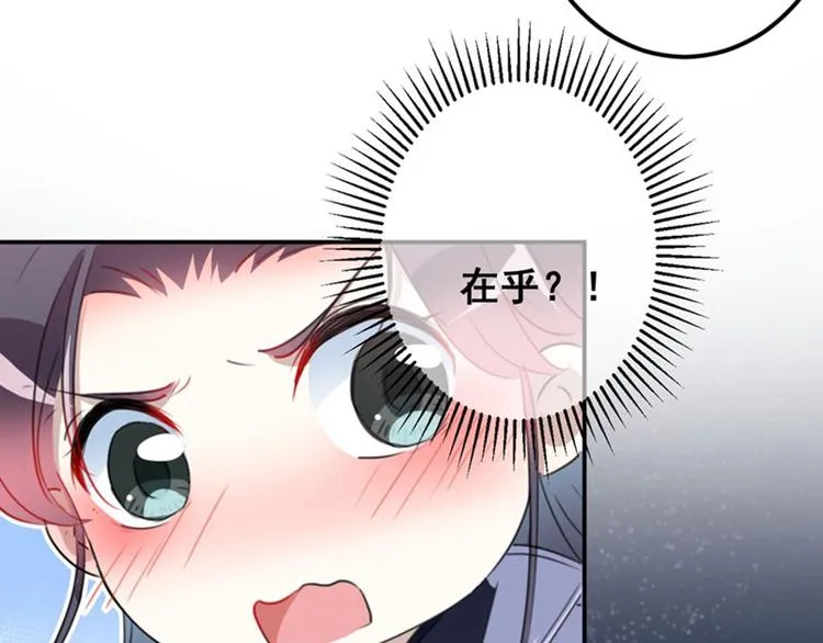 第93话 我很在乎的人 第66页