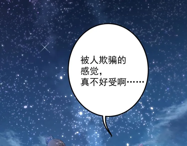 第93话 我很在乎的人 第68页