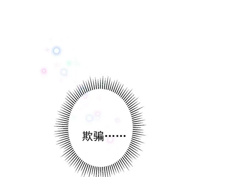 第93话 我很在乎的人 第75页