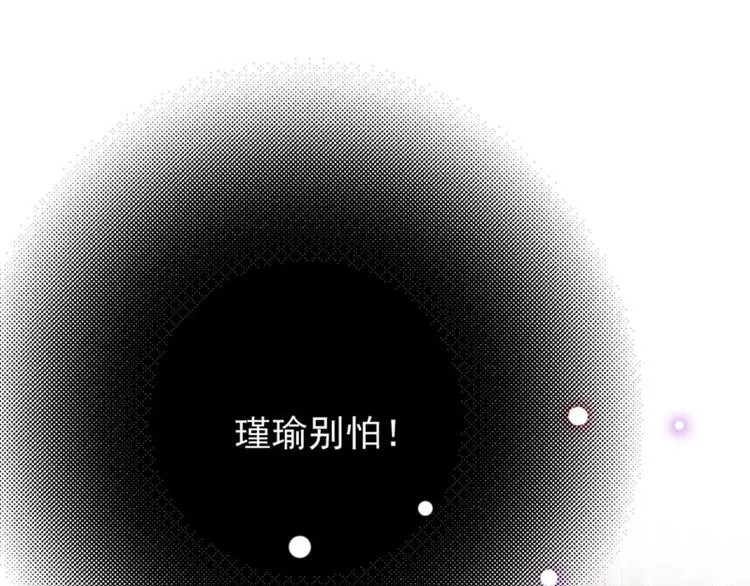 第93话 我很在乎的人 第77页