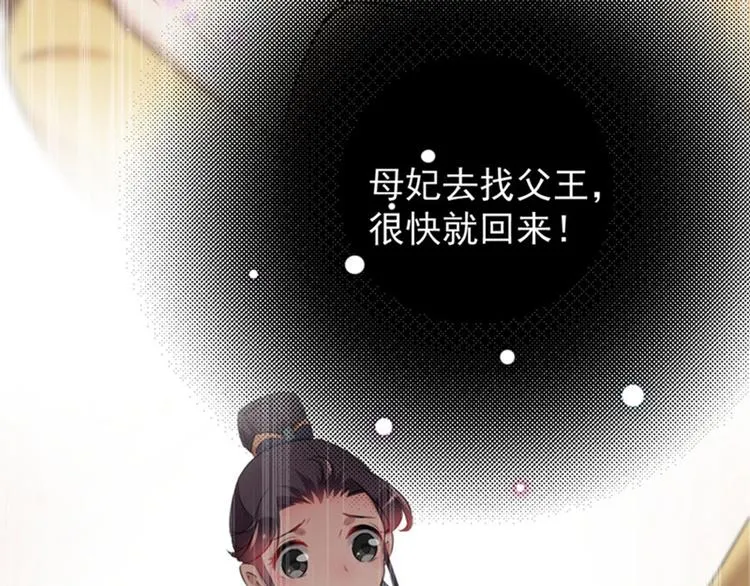 第93话 我很在乎的人 第80页