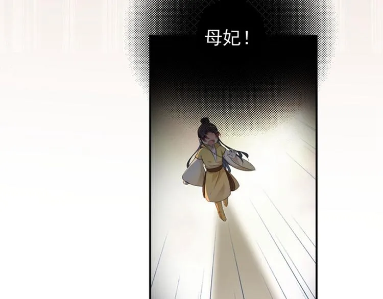 第93话 我很在乎的人 第84页