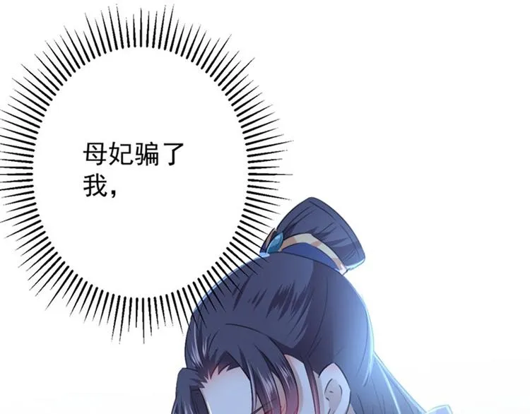 第93话 我很在乎的人 第86页