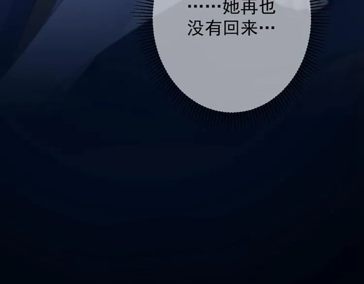 第93话 我很在乎的人 第89页