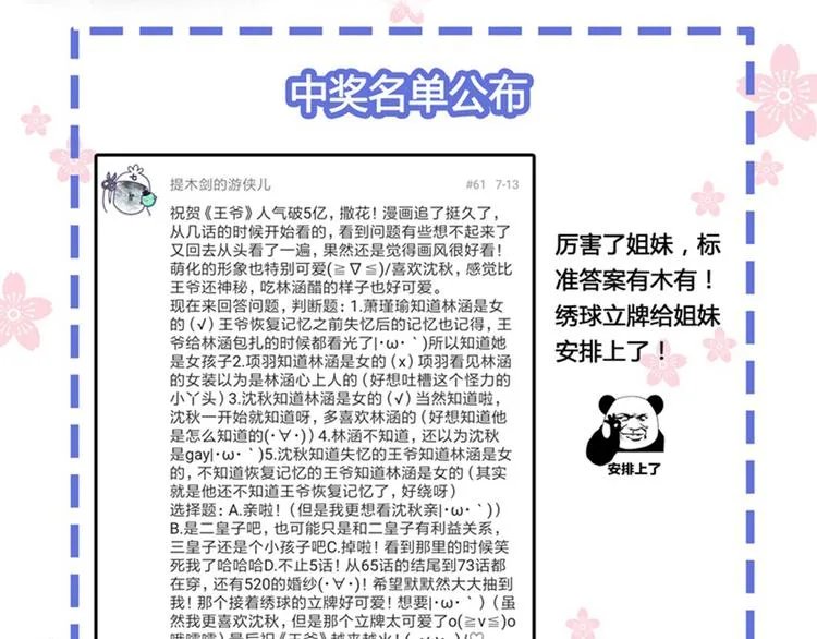 第93话 我很在乎的人 第92页