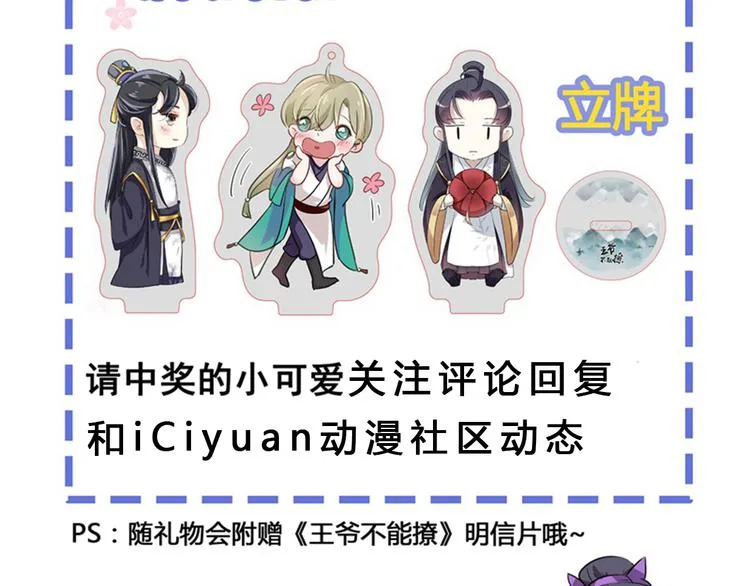 第93话 我很在乎的人 第94页