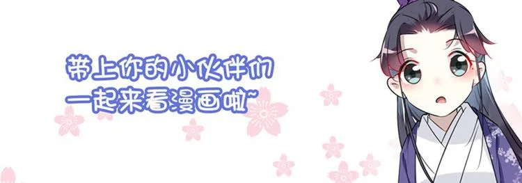第93话 我很在乎的人 第95页