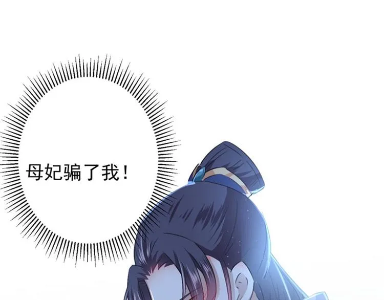 第94话 我会保护你的 第5页