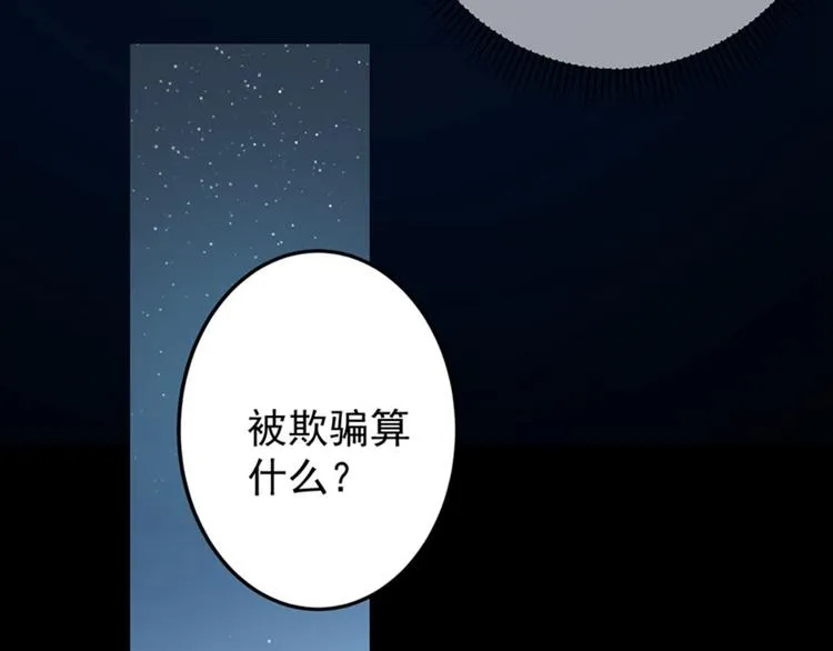第94话 我会保护你的 第9页
