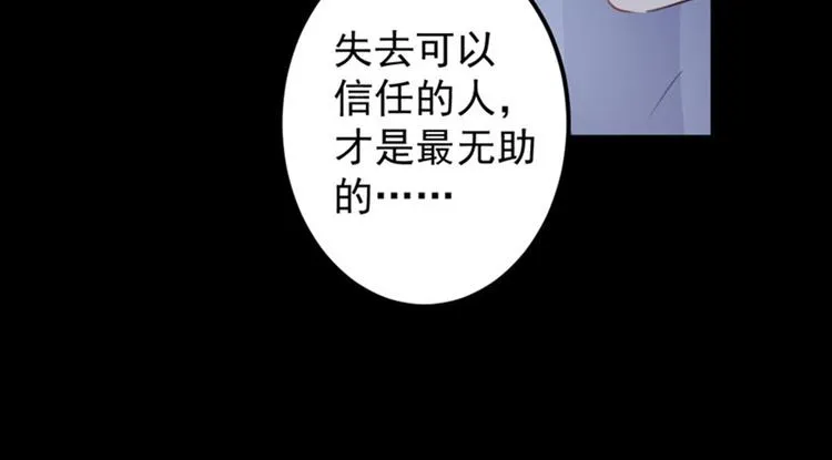 第94话 我会保护你的 第12页