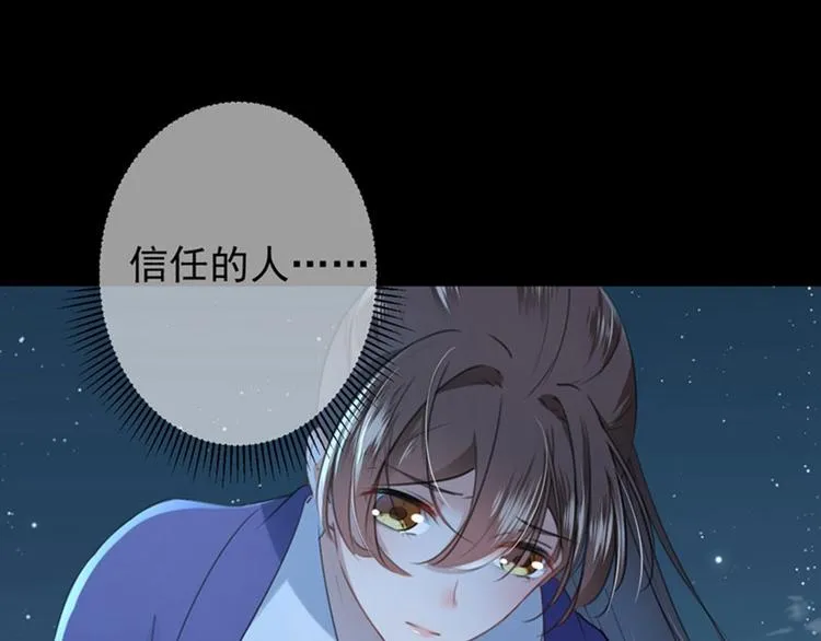 第94话 我会保护你的 第13页