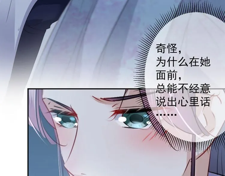 第94话 我会保护你的 第22页