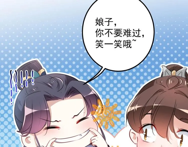 第94话 我会保护你的 第24页