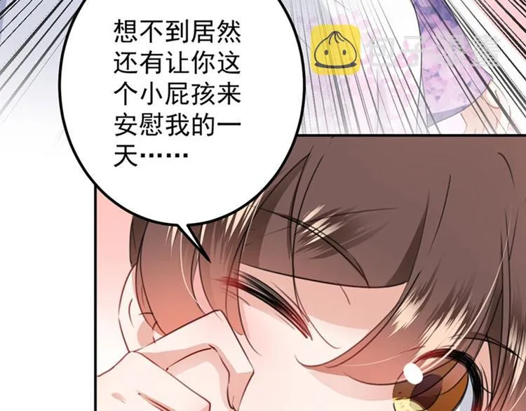 第94话 我会保护你的 第28页