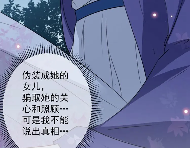 第94话 我会保护你的 第35页