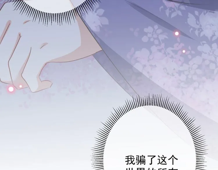 第94话 我会保护你的 第36页