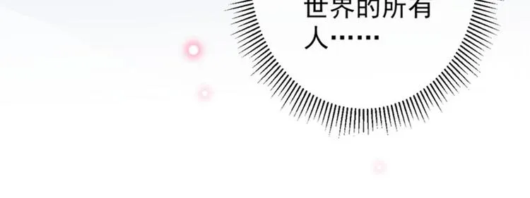 第94话 我会保护你的 第37页