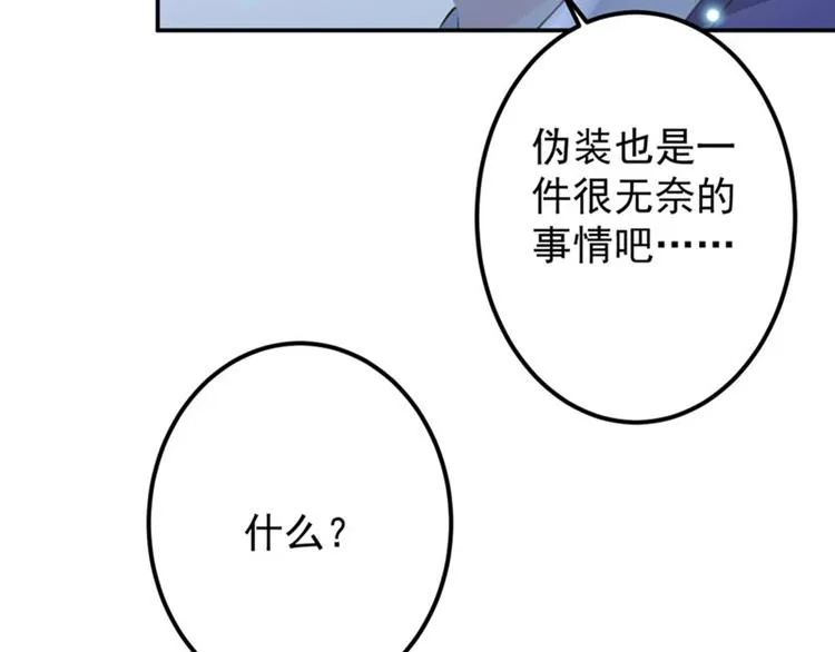 第94话 我会保护你的 第39页