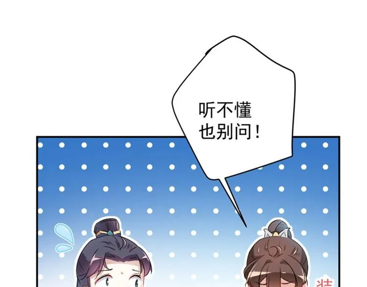 第94话 我会保护你的 第41页