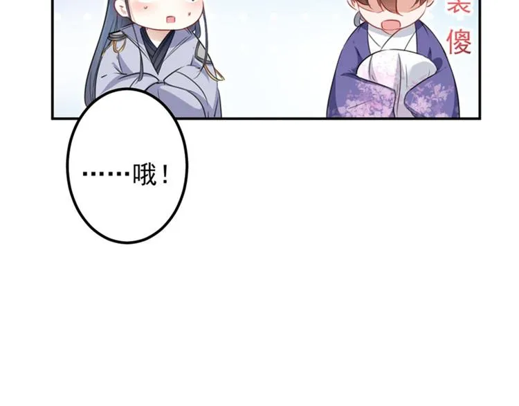 第94话 我会保护你的 第42页