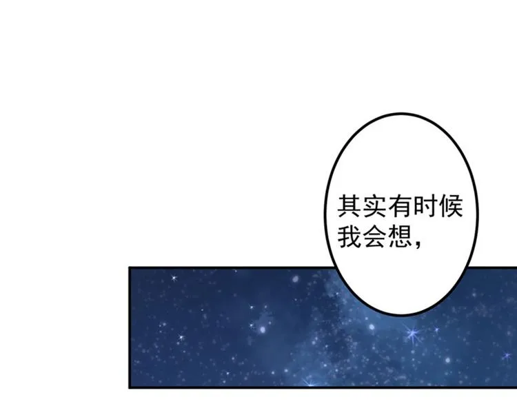 第94话 我会保护你的 第44页