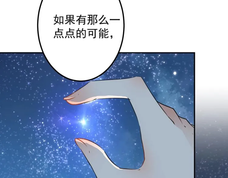 第94话 我会保护你的 第46页