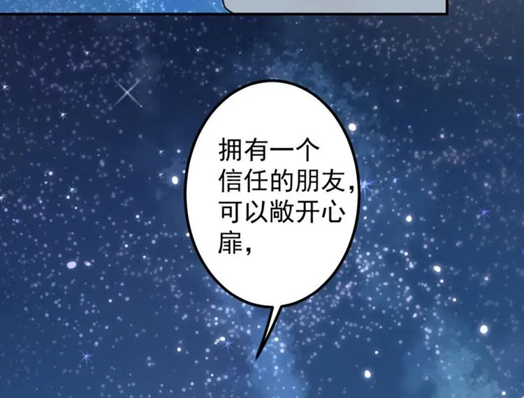 第94话 我会保护你的 第47页