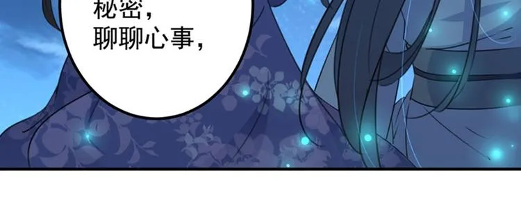 第94话 我会保护你的 第49页