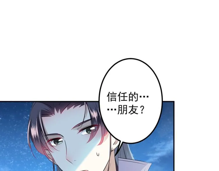 第94话 我会保护你的 第52页