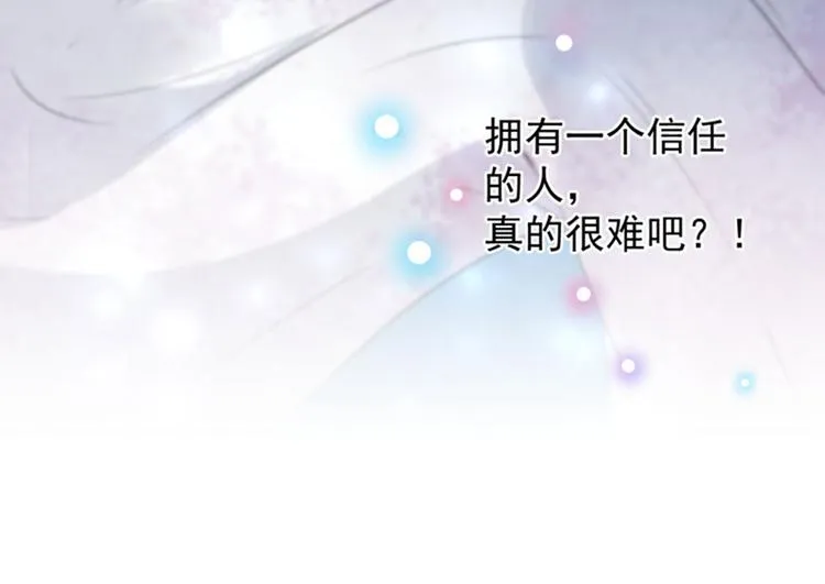 第94话 我会保护你的 第59页