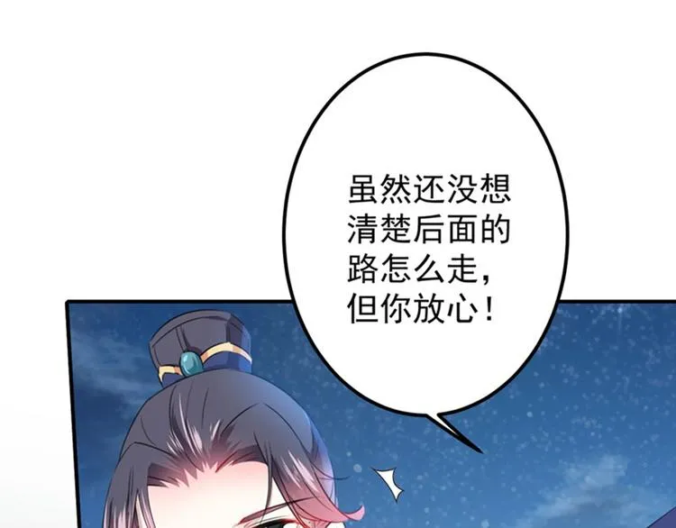 第94话 我会保护你的 第62页