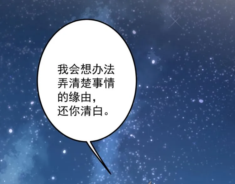 第94话 我会保护你的 第64页