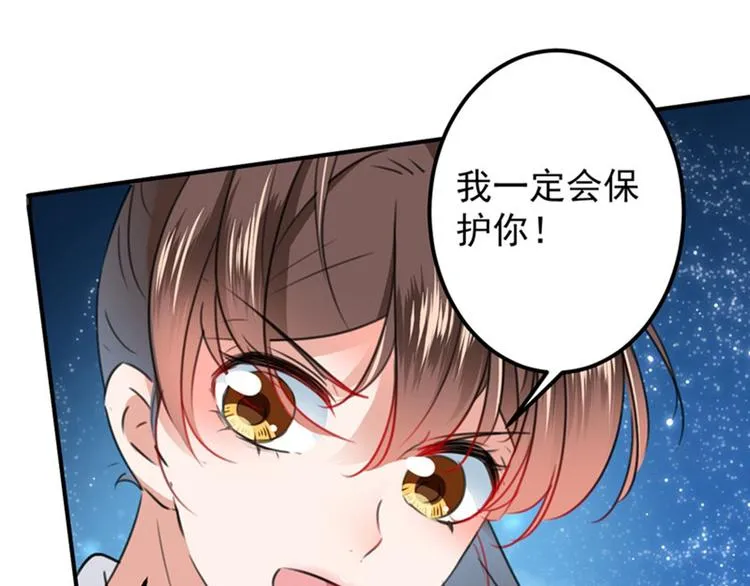 第94话 我会保护你的 第67页