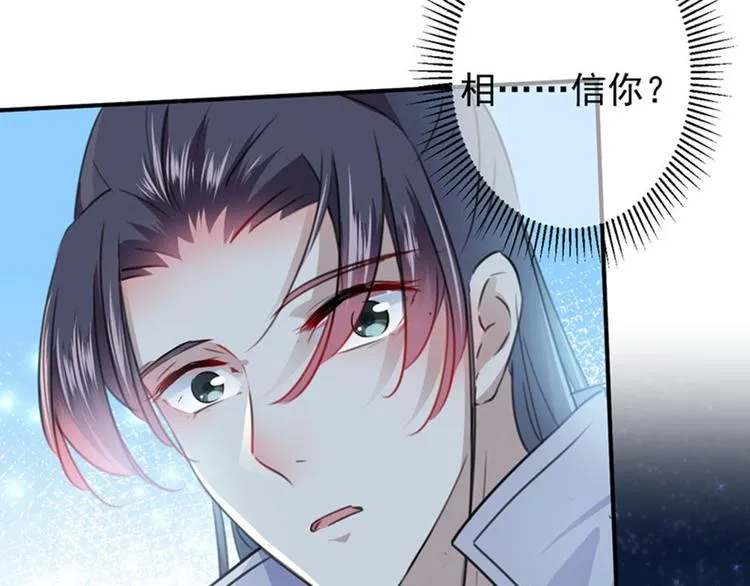 第94话 我会保护你的 第69页