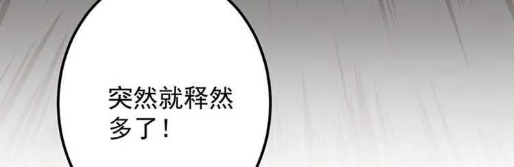 第94话 我会保护你的 第73页