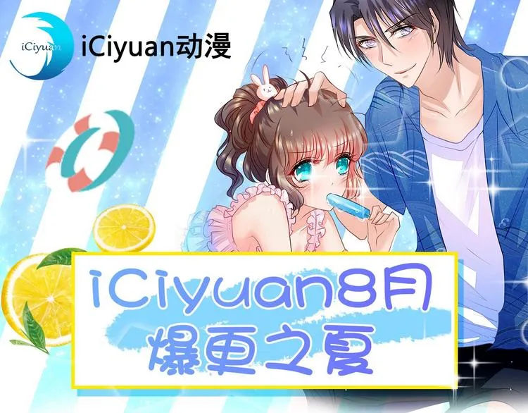第94话 我会保护你的 第95页