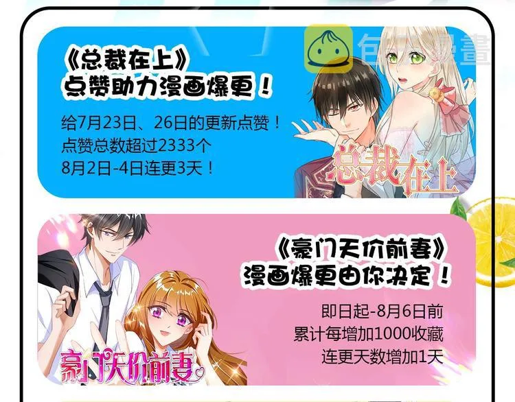 第94话 我会保护你的 第96页