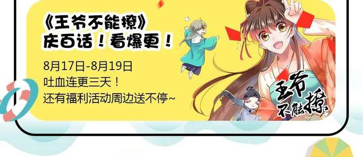 第94话 我会保护你的 第97页