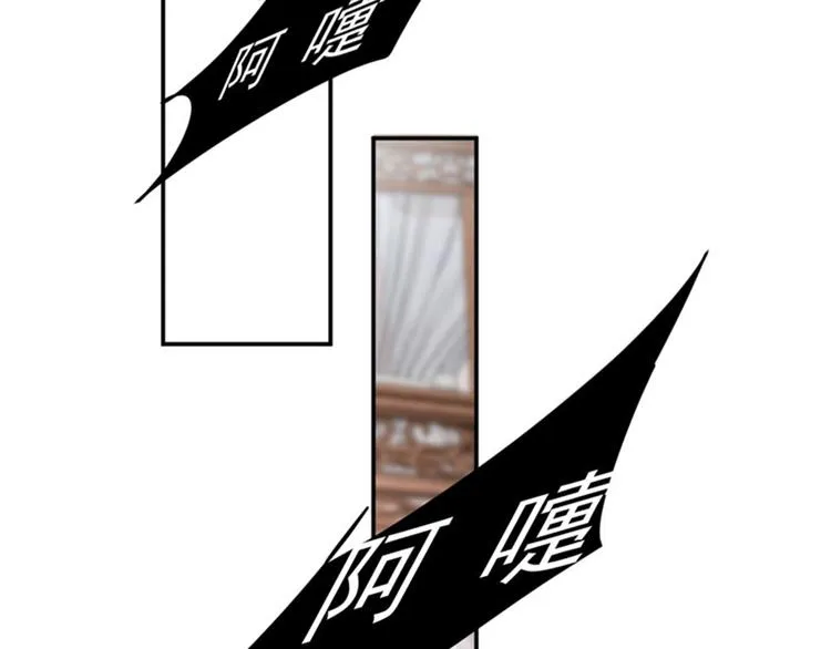 第95话 打工抵债 第6页