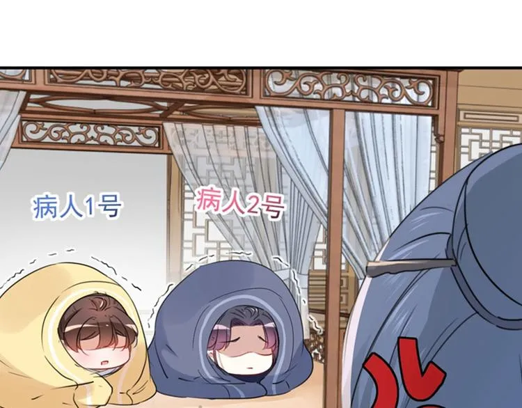 第95话 打工抵债 第12页