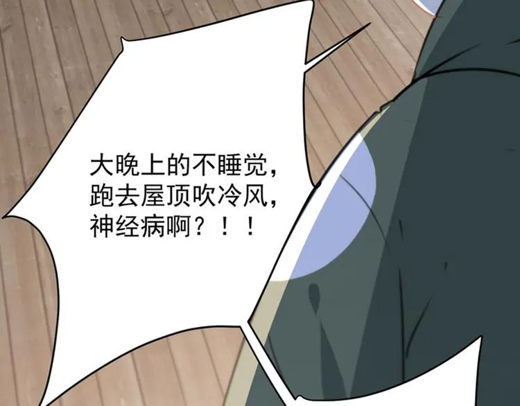 第95话 打工抵债 第14页