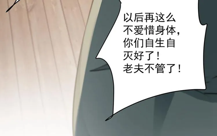 第95话 打工抵债 第15页