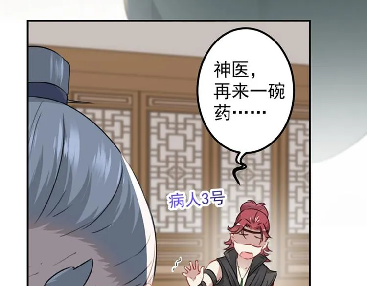 第95话 打工抵债 第16页