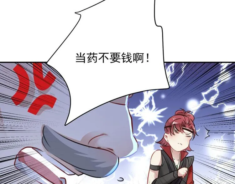 第95话 打工抵债 第18页