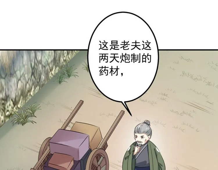 第95话 打工抵债 第27页