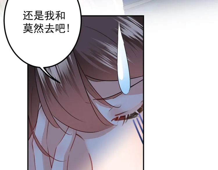 第95话 打工抵债 第34页