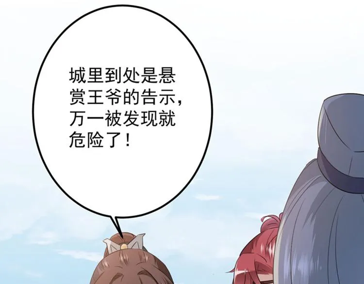 第95话 打工抵债 第36页